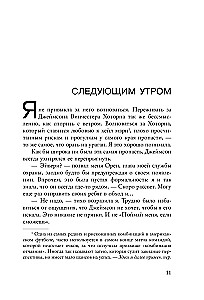 Spēles. Neizstāstītais